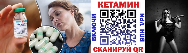 КЕТАМИН ketamine Воркута