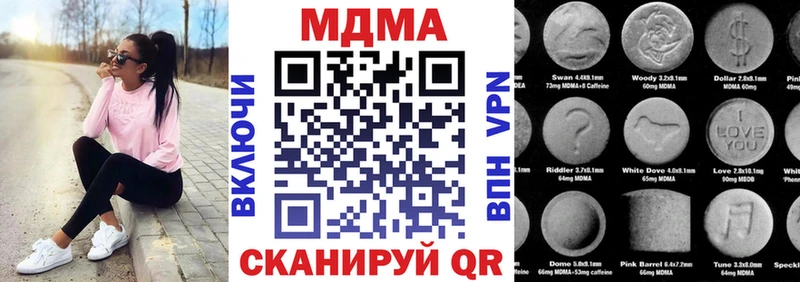 где найти наркотики  Воркута  МДМА кристаллы 